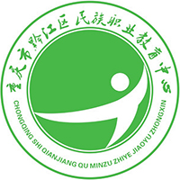 重慶市黔江區(qū)民族職業(yè)教育中心