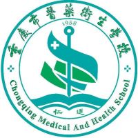重慶市醫(yī)藥衛(wèi)生學校