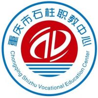重慶市石柱土家族自治縣職業(yè)教育中心