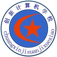 重慶市涪陵創(chuàng)新計算機學校