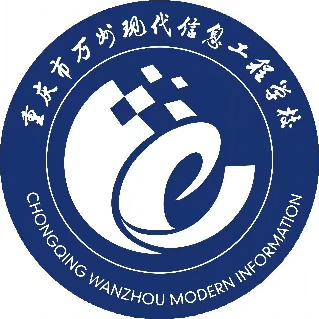 重慶市萬州現(xiàn)代信息工程學校