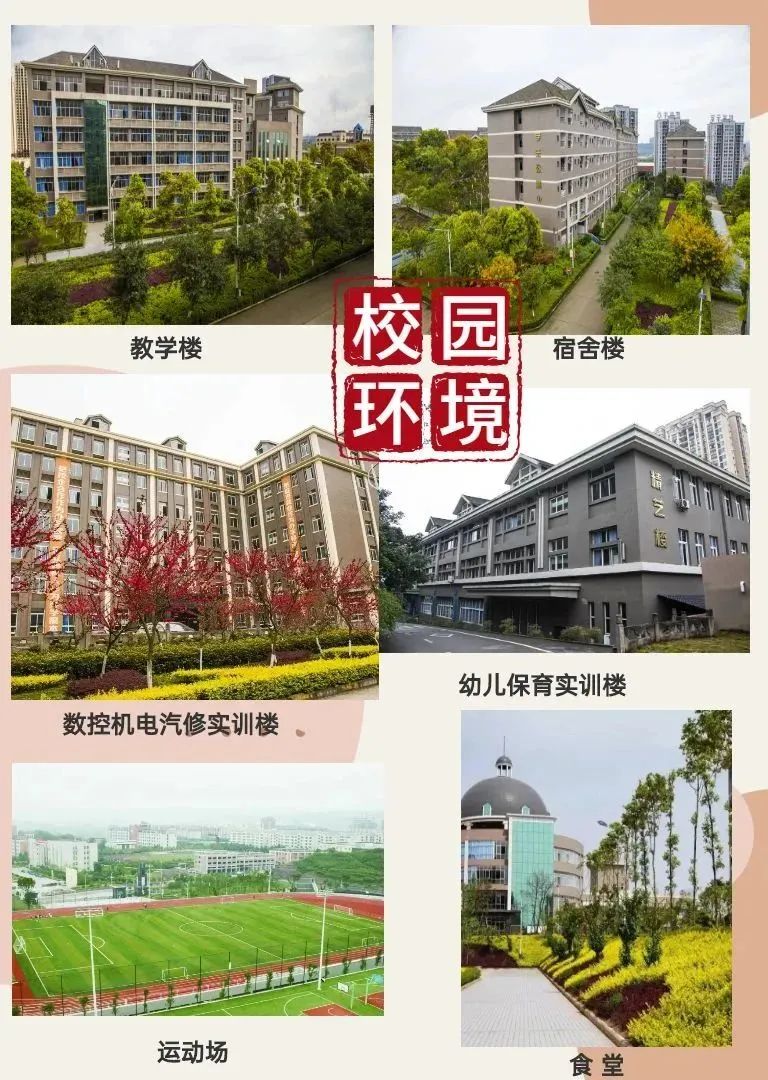 校園環(huán)境