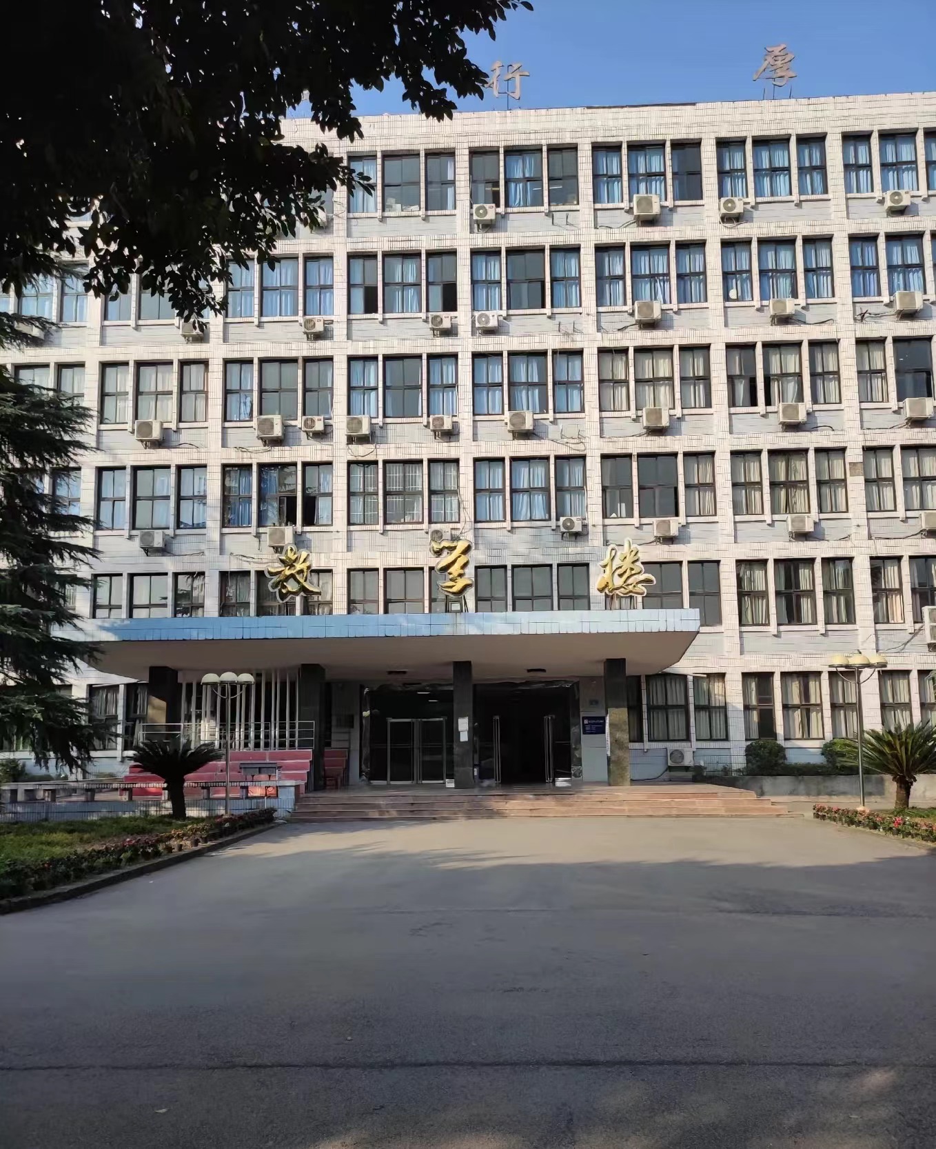 校園環境