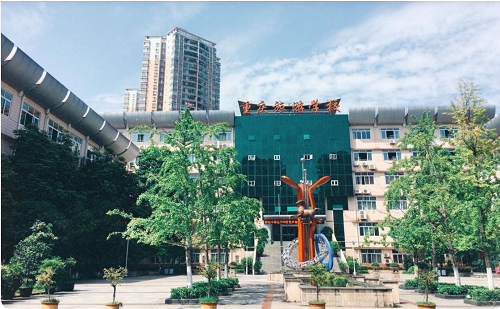 重慶市旅游學校