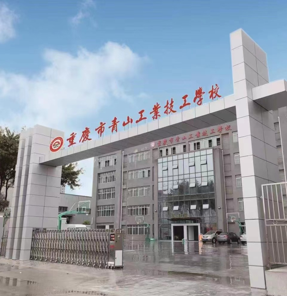 校園環境