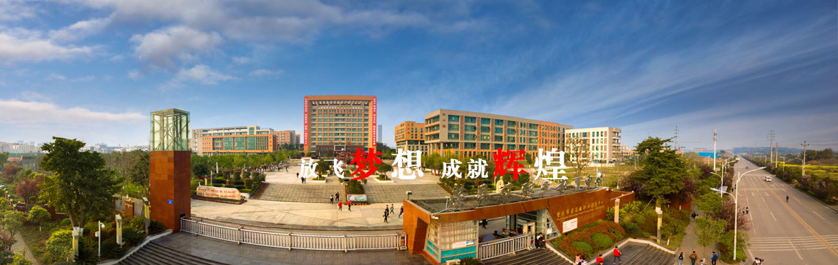 校園環境