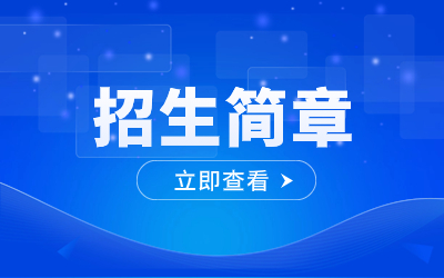 2023年重慶市大足職業教育中心招生簡章