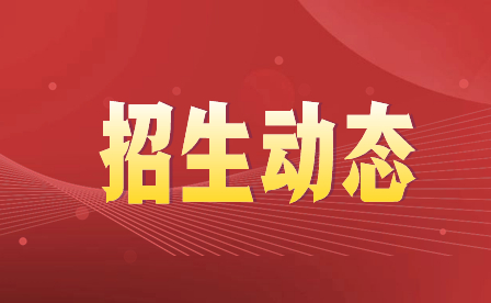 重慶華繡中等專業學校招生對象及條件