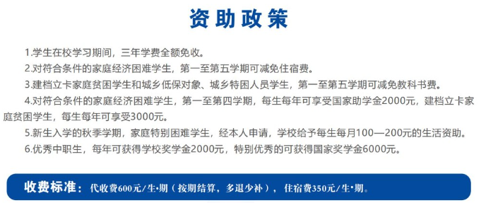 重慶市黔江區(qū)民族職業(yè)教育中心2023年招生簡章