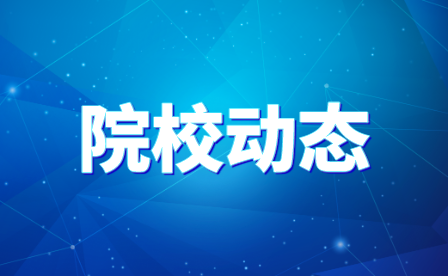 重慶市交通高級技工學校2022年秋季開學通告