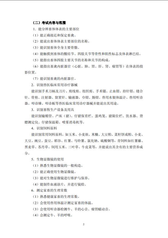 重慶中職中專網(wǎng)