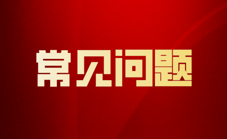 初中畢業讀職高是什么學歷？