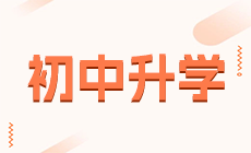 重慶有哪些中專學校？