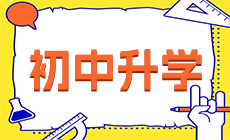 中專升大專怎么報考？