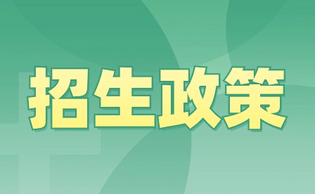 2024年重慶鐵路運輸高級技工學校招生報名要求有哪些?