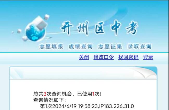重慶多地區2024中考成績已出！