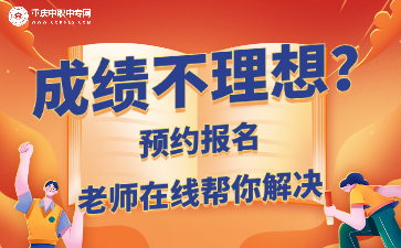 完成預約預報，搶先獲取重慶初中升學名額！