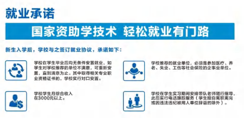2024年重慶市萬州高級技工學校招生簡章