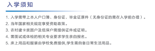 2024年重慶市萬州現(xiàn)代信息工程學(xué)校入學(xué)須知