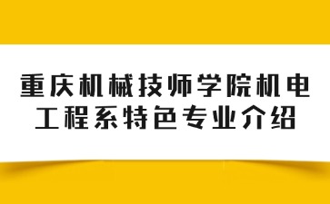 重慶中專招生網(wǎng)