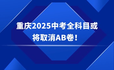 重慶中專招生網
