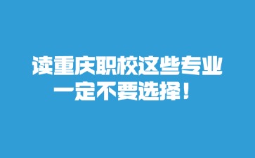 重慶中專招生網(wǎng)