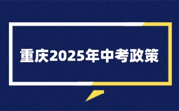 重慶中專招生網(wǎng)