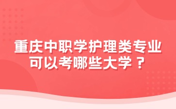 重慶中專招生網